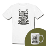 "Én egy motoros anyuka vagyok" Set Personalizat – Tricou + Cană